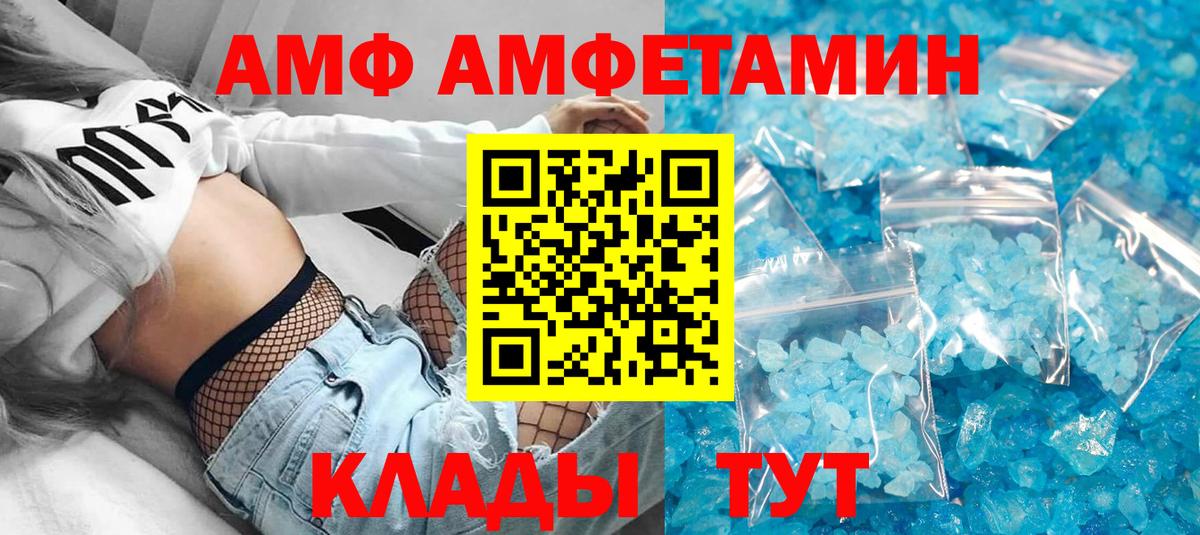АМФ Premium Тавда