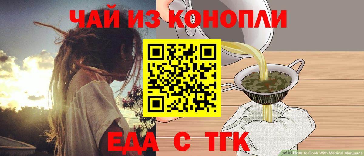 Canna-Cookies марихуана  Вход с VPN  Тавда 