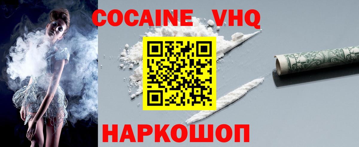 Тавда  COCAIN 98%  КОКАИН Колумбийский  Вход с VPN 