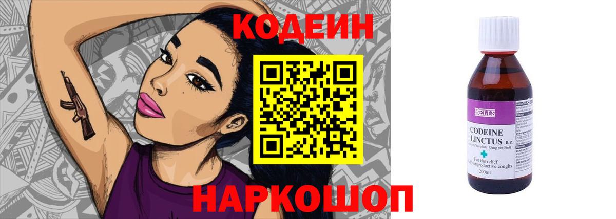 Codein Purple Drank Тавда