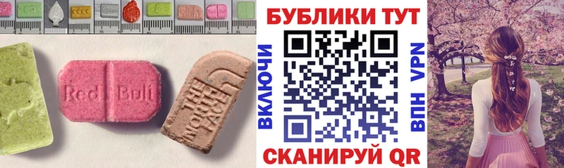 Ecstasy Cube  Тавда 