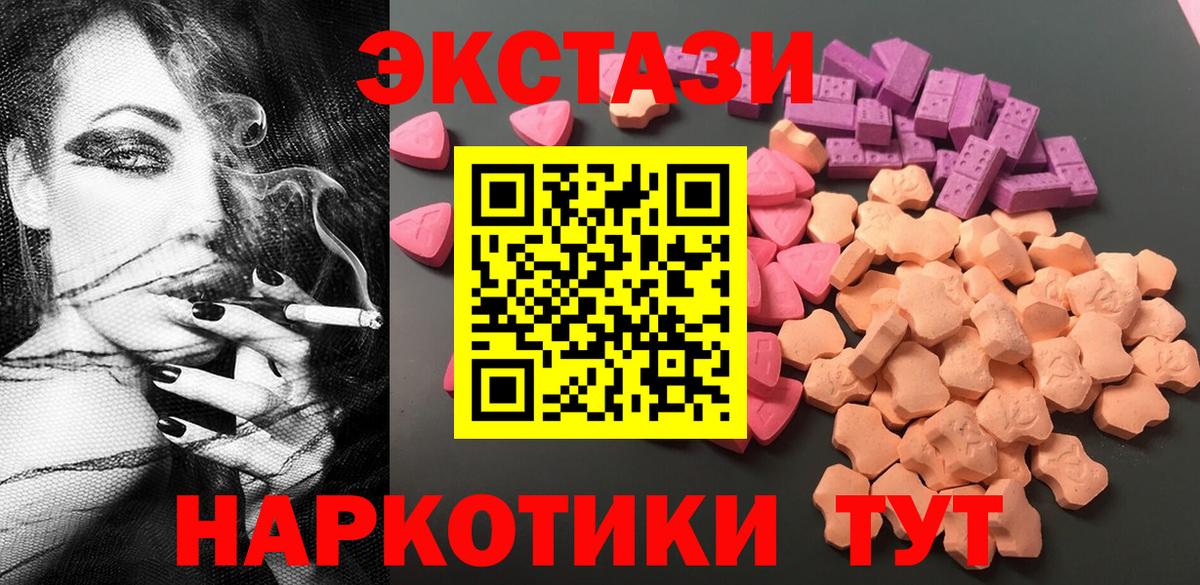 Тавда  МЕГА маркетплейс  ЭКСТАЗИ Philipp Plein  где продают   Вход с VPN  Ecstasy 280мг 