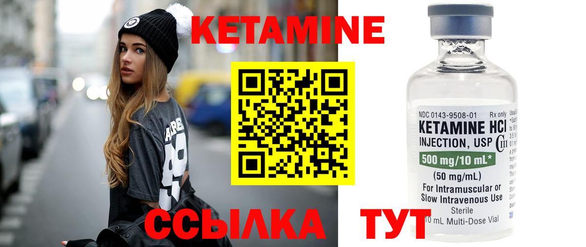 Кетамин ketamine  Вход с VPN  Тавда  КЕТАМИН VHQ 