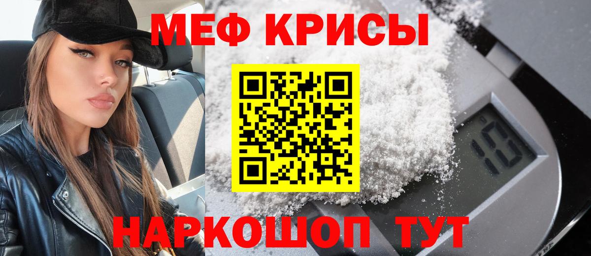 Тавда  Мефедрон  МЯУ-МЯУ  Меф кристаллы  Вход с VPN 