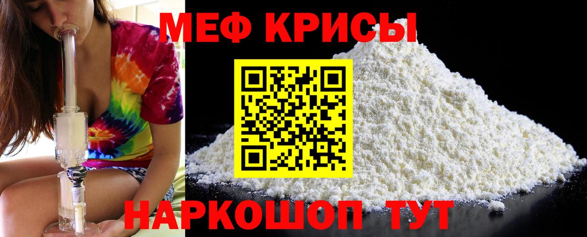 Мефедрон  Тавда