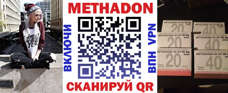 Метадон белоснежный  Тавда 