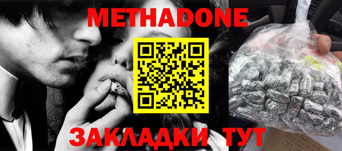 Метадон VHQ  МЕТАДОН VHQ  Вход с VPN  Тавда 