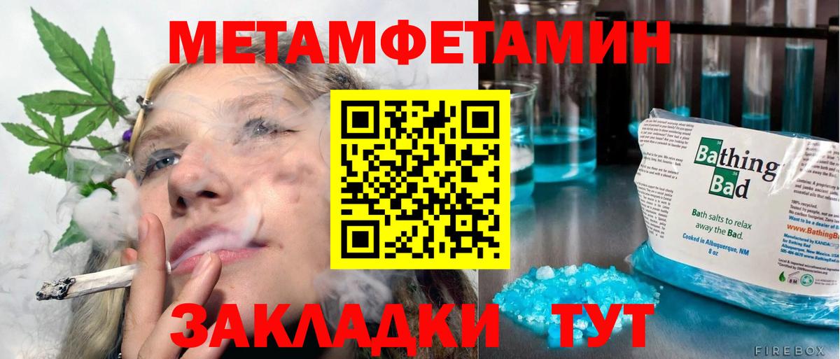 Метамфетамин пудра Тавда