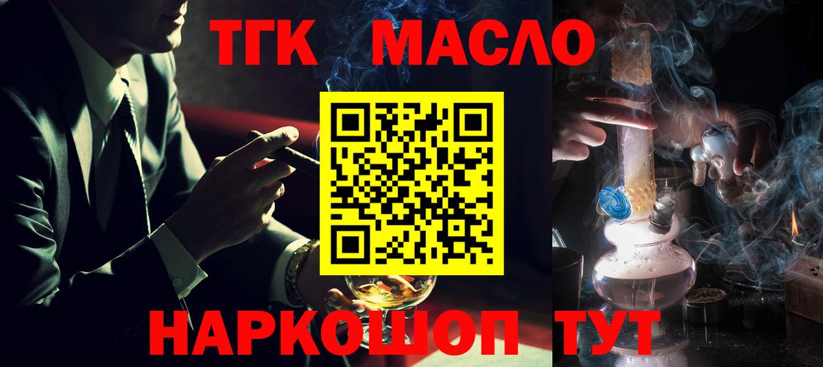 Тавда  ТГК концентрат  Вход с VPN 